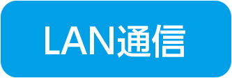 lan_communication