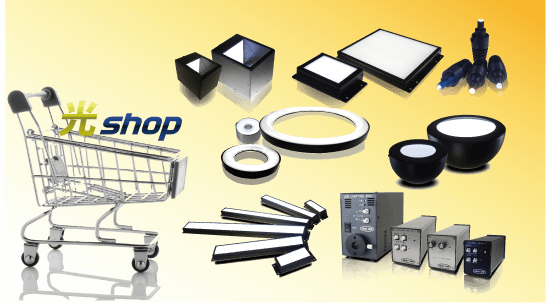 株式会社アイテックシステム | 画像処理・検査用LED照明、UV-LED照射器