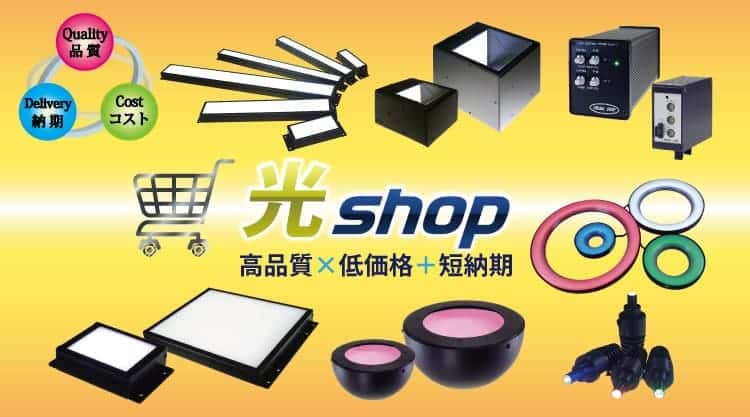 光shop（通販サイト）