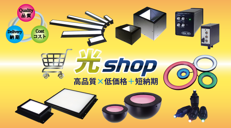 光shop（通販サイト）