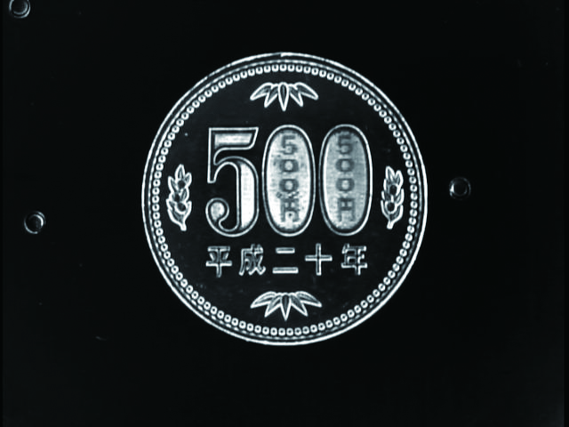 五百円硬貨（遮光照明による撮像）