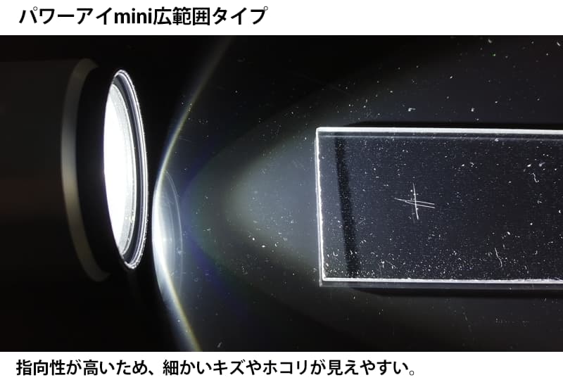 Power-Eye mini広範囲タイプによる板ガラス撮像例