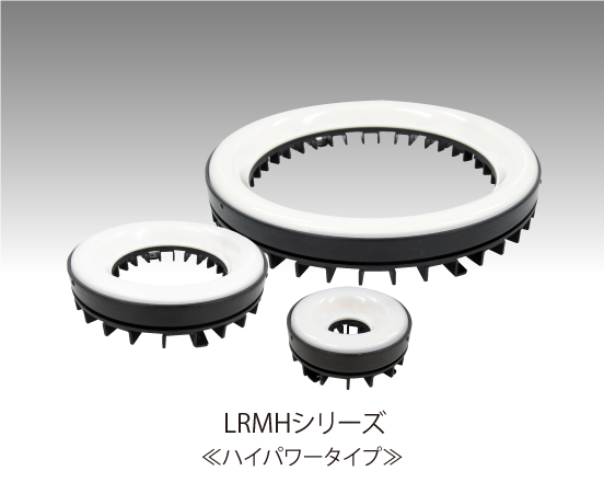 LRMHシリーズ製品画像
